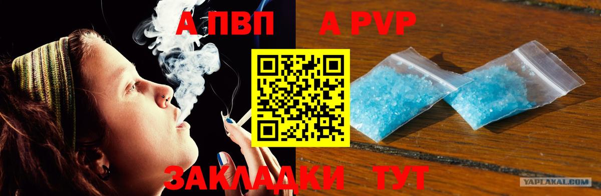 Alpha PVP СК  Альфа ПВП СК КРИС  Альфа ПВП  Мичуринск  Вход с VPN 