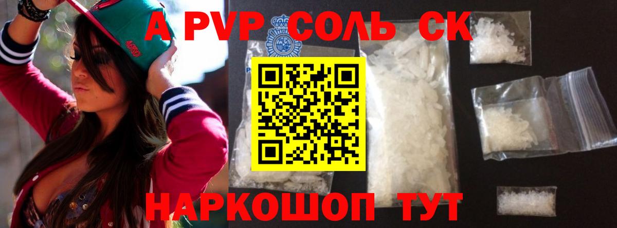 Alpha PVP СК Мичуринск