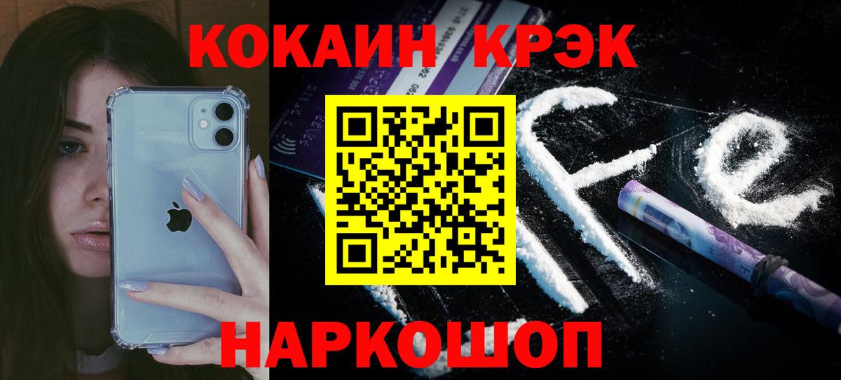 COCAIN  COCAIN Columbia  Cocaine FishScale  Вход с VPN  Мичуринск 
