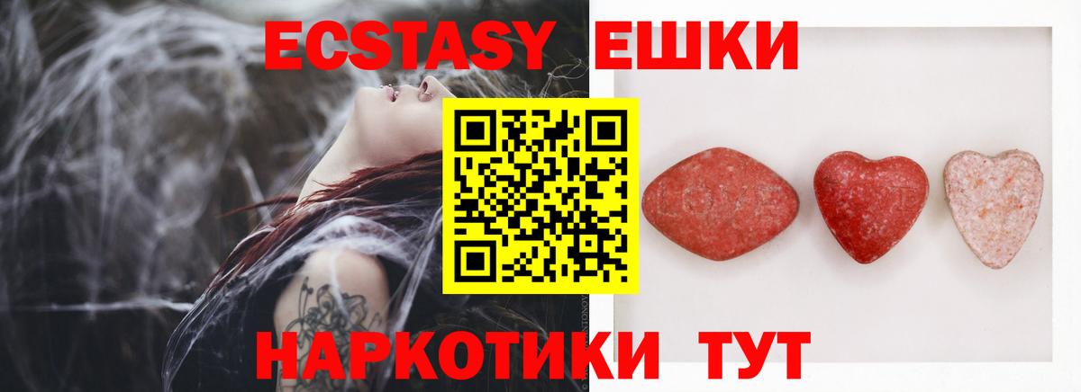 Ecstasy  ЭКСТАЗИ диски  Вход с VPN  Мичуринск  Ecstasy Philipp Plein 