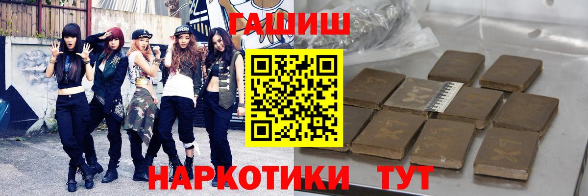 Мичуринск  ГАШ Cannabis  купить  цена  Вход с VPN 