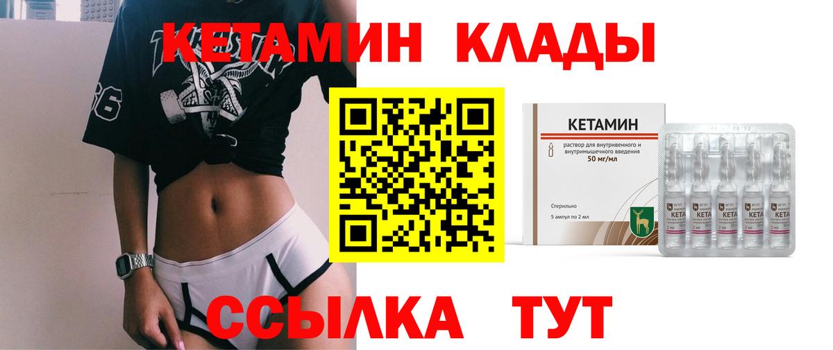 КЕТАМИН ketamine Мичуринск
