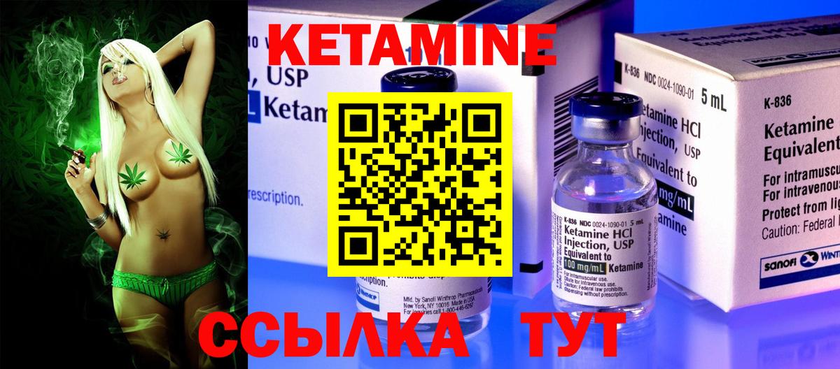Мичуринск  Кетамин ketamine  Вход с VPN 