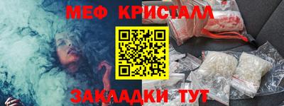 мефедрон VHQ Заволжье