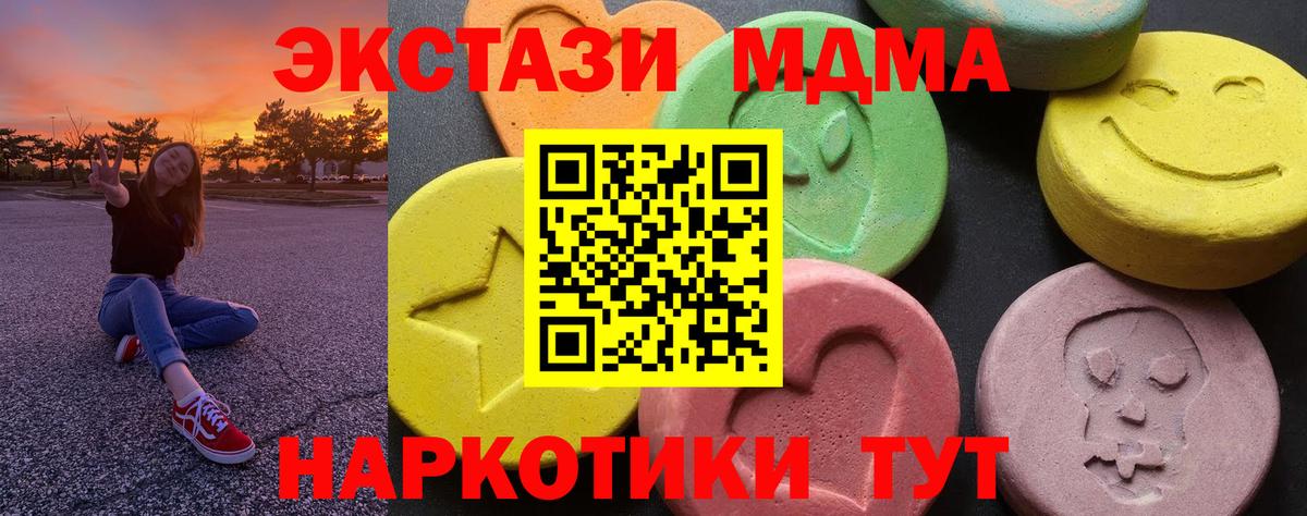 МДМА crystal  МДМА Molly  МДМА  Вход с VPN  Мичуринск 
