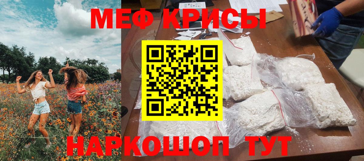 МЕФ  Мефедрон кристаллы  МЕФ  Мичуринск  Мефедрон мяу мяу  Вход с VPN 