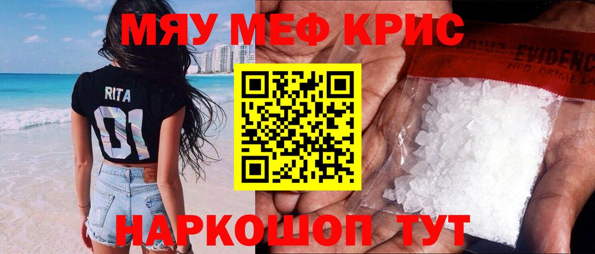 Меф мука Мичуринск
