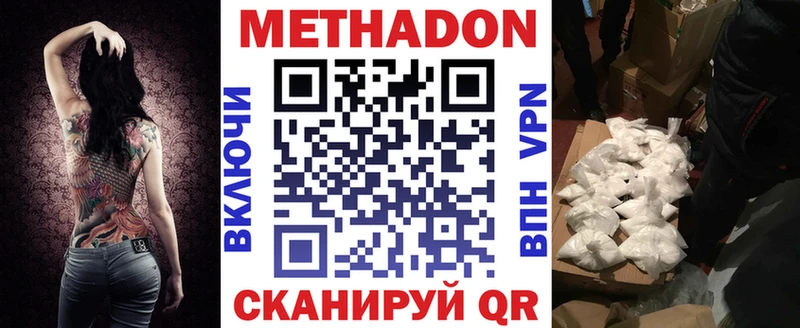 hydra   наркотики  Мичуринск  МЕТАДОН VHQ 
