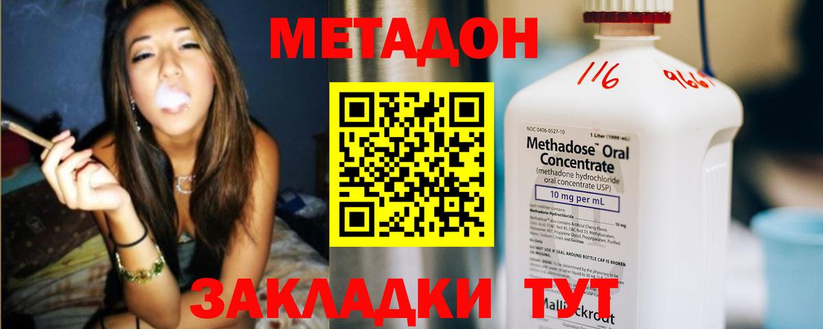 Метадон VHQ  Вход с VPN  Мичуринск 