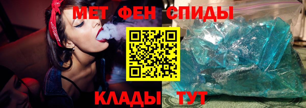 Первитин  Метамфетамин Methamphetamine  Вход с VPN  Мичуринск  Метамфетамин Methamphetamine 