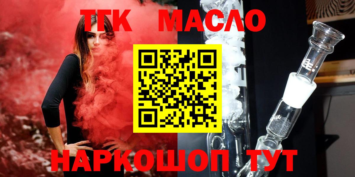 Дистиллят ТГК Wax  Вход с VPN  Мичуринск 