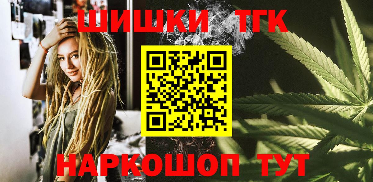 Бошки Шишки OG Kush  Конопля White Widow  Вход с VPN  Мичуринск 